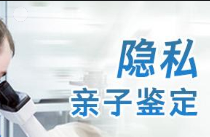 浦口区隐私亲子鉴定咨询机构